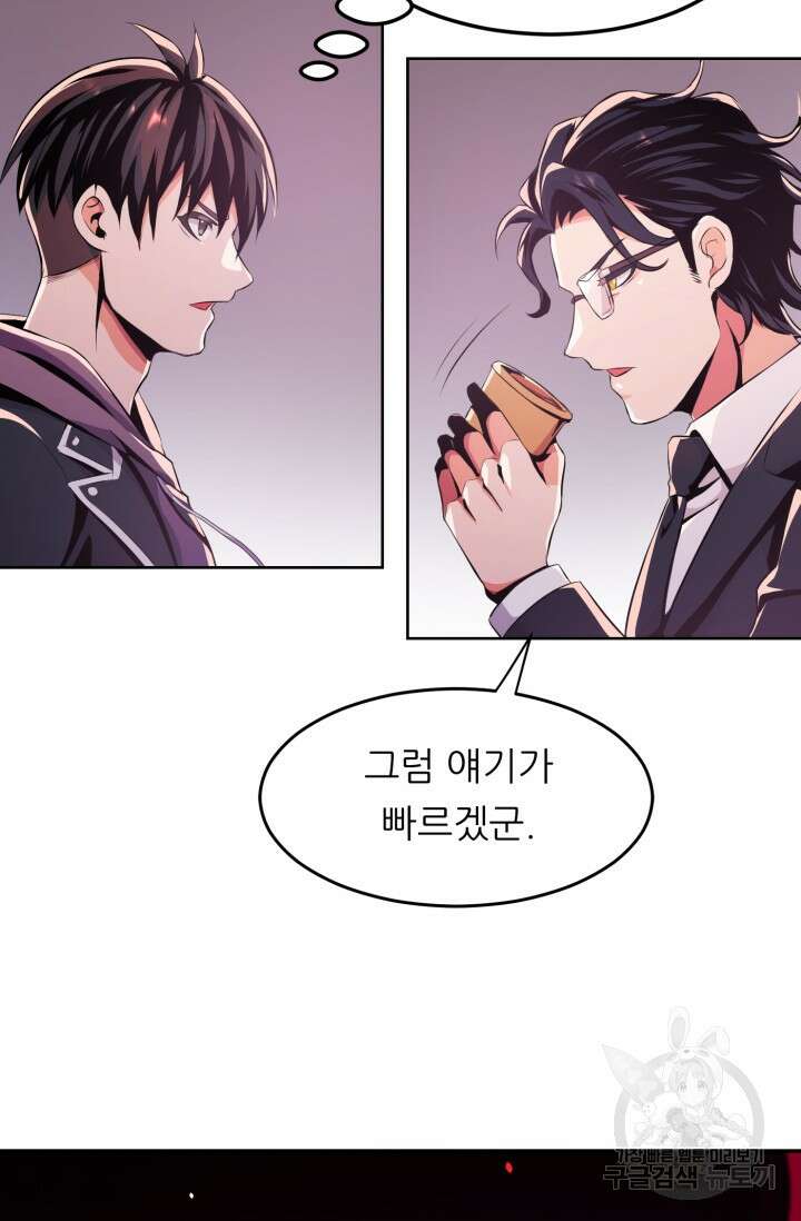 전신의 강림 13화 52