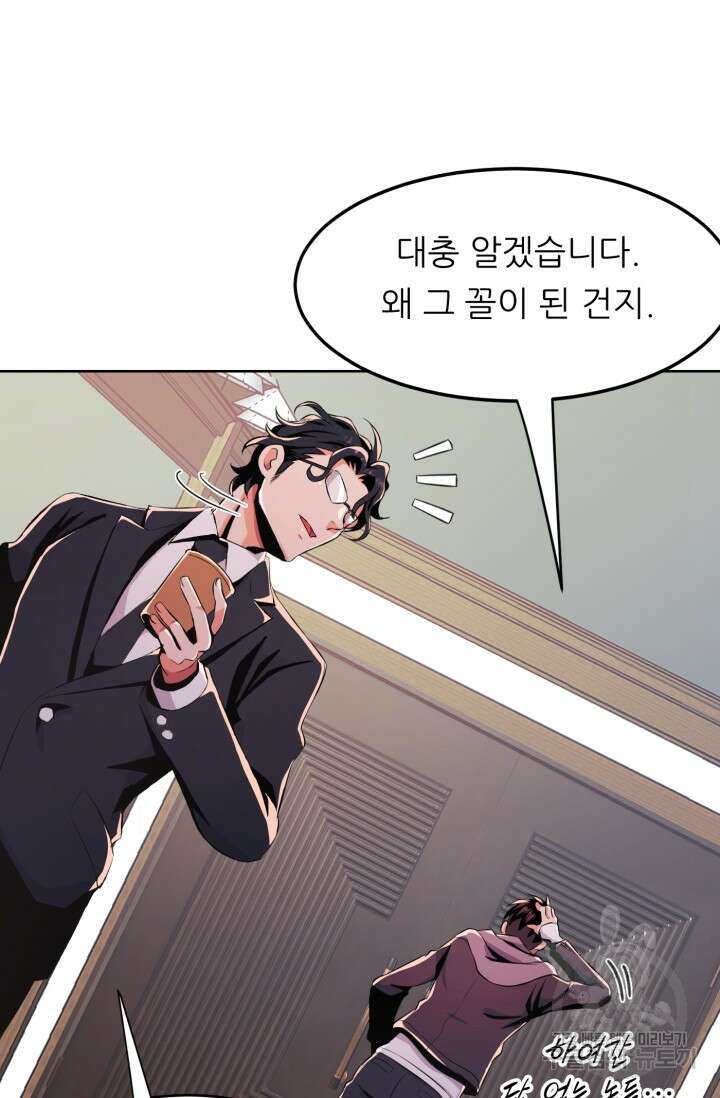 전신의 강림 13화 56