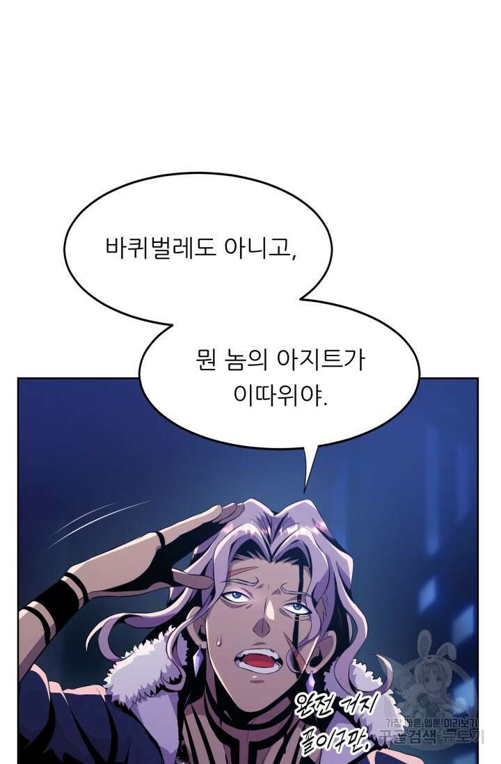 전신의 강림 13화 62