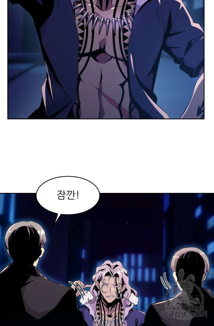 전신의 강림 13화 63