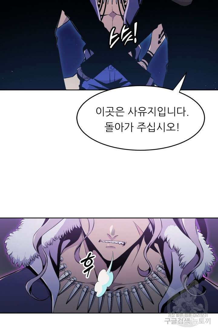 전신의 강림 13화 64