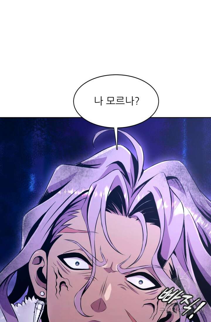 전신의 강림 13화 65