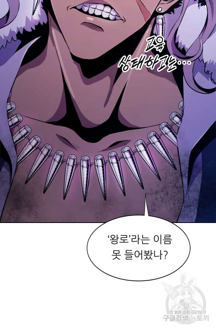 전신의 강림 13화 66