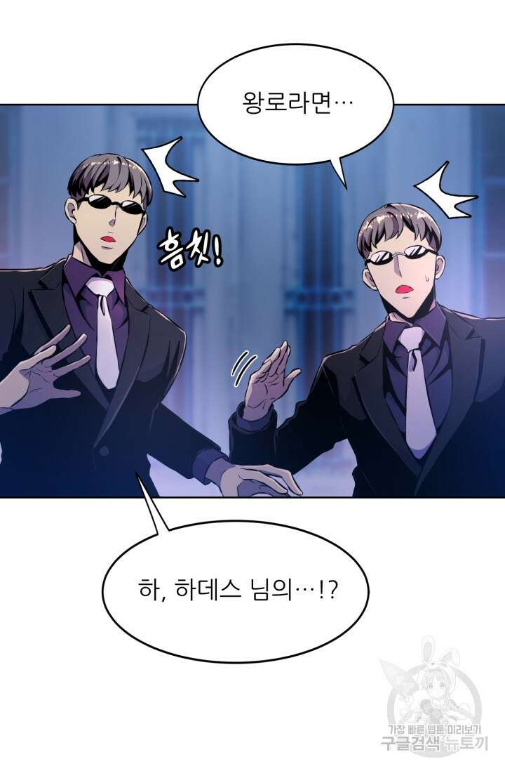 전신의 강림 13화 67