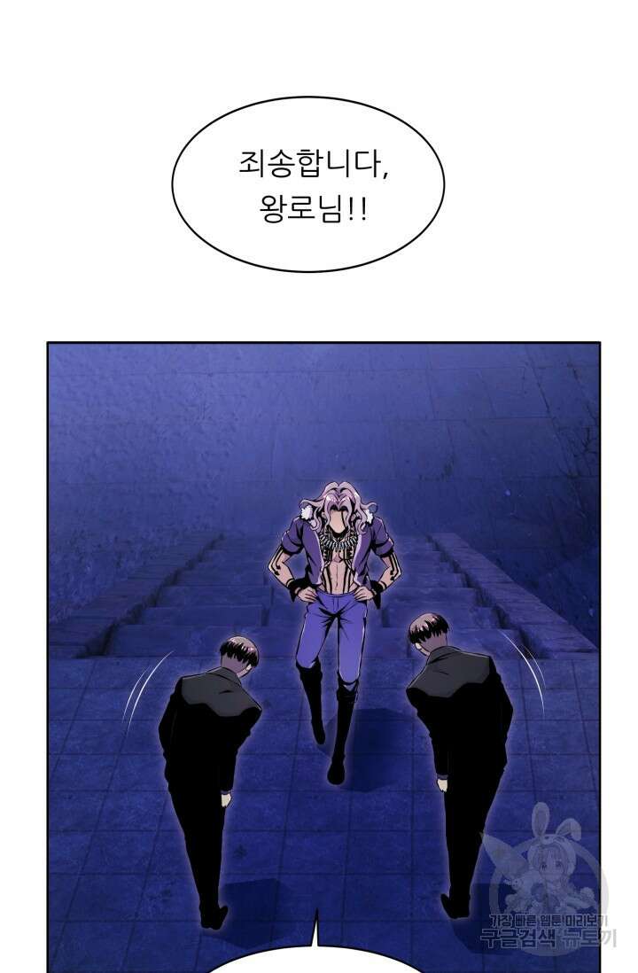 전신의 강림 13화 68