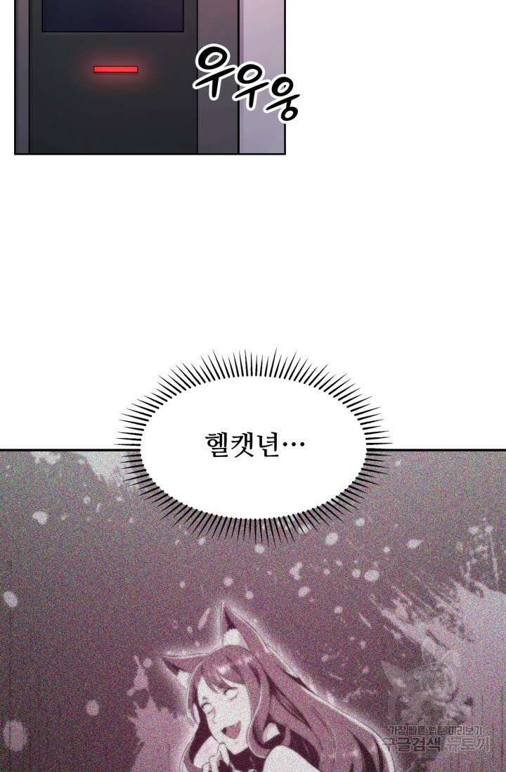 전신의 강림 13화 70