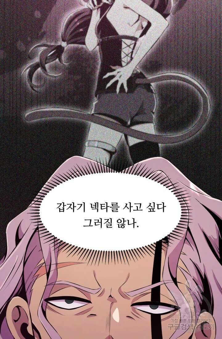 전신의 강림 13화 71