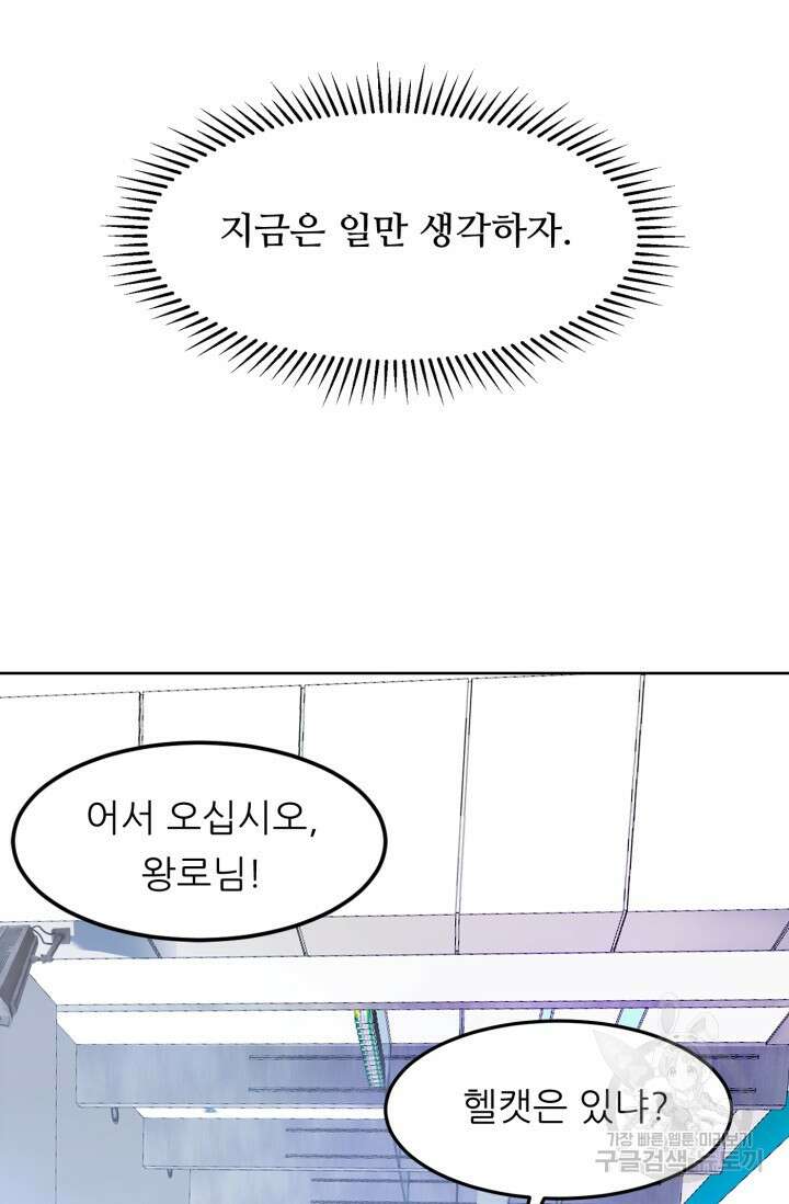 전신의 강림 13화 75