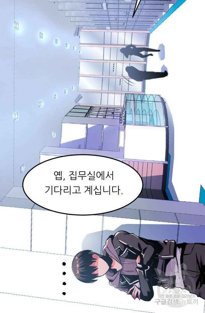 전신의 강림 13화 76