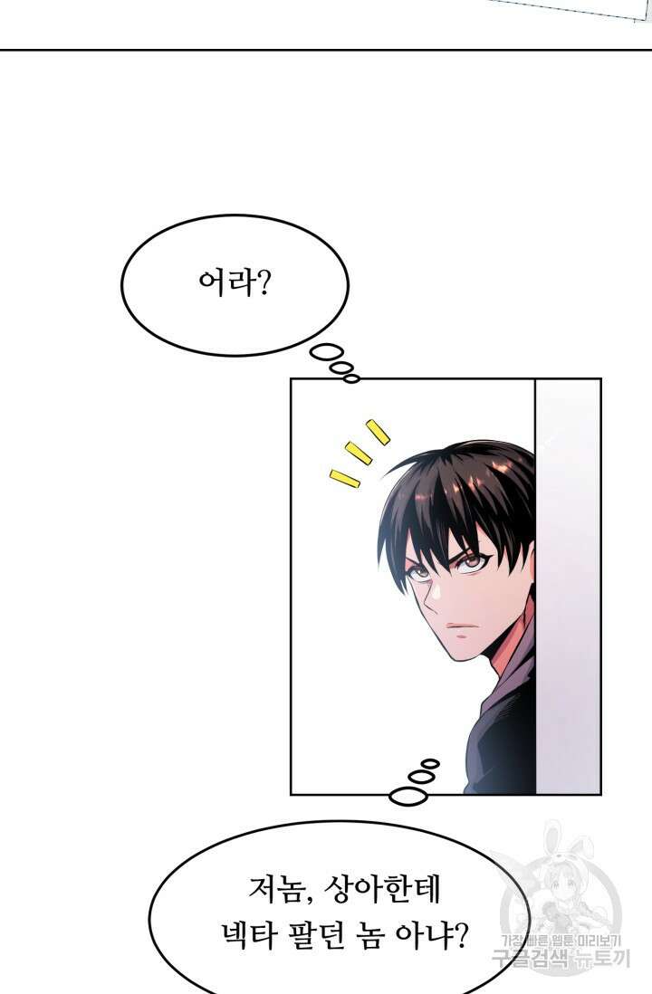 전신의 강림 13화 77