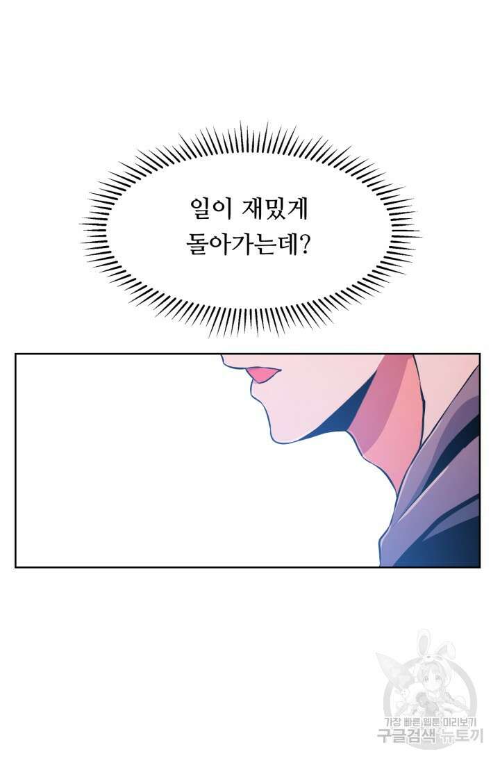 전신의 강림 13화 79