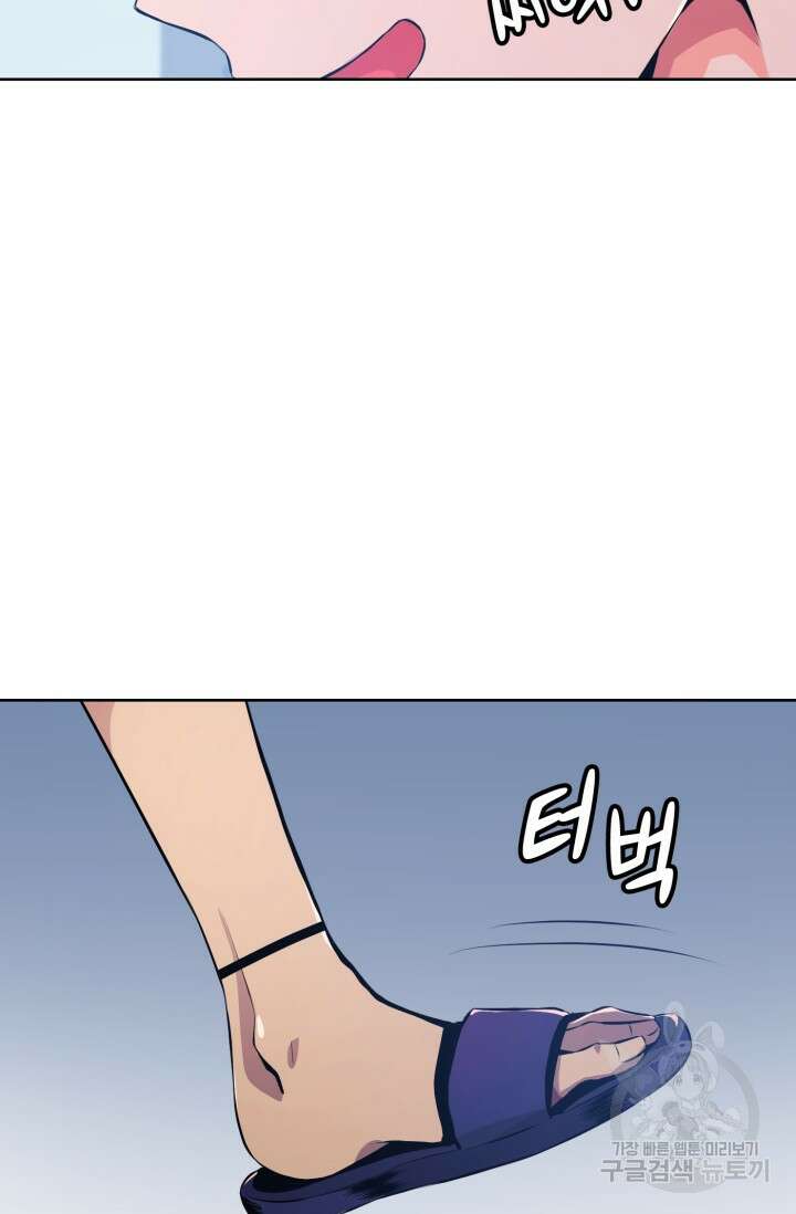 전신의 강림 13화 81