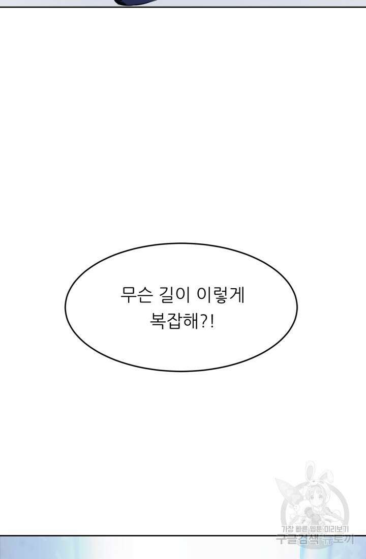 전신의 강림 13화 82