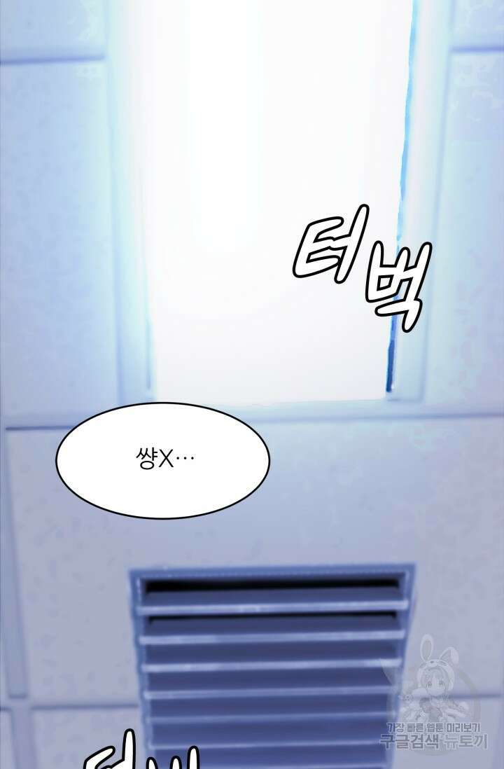 전신의 강림 13화 83