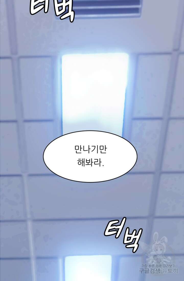 전신의 강림 13화 84