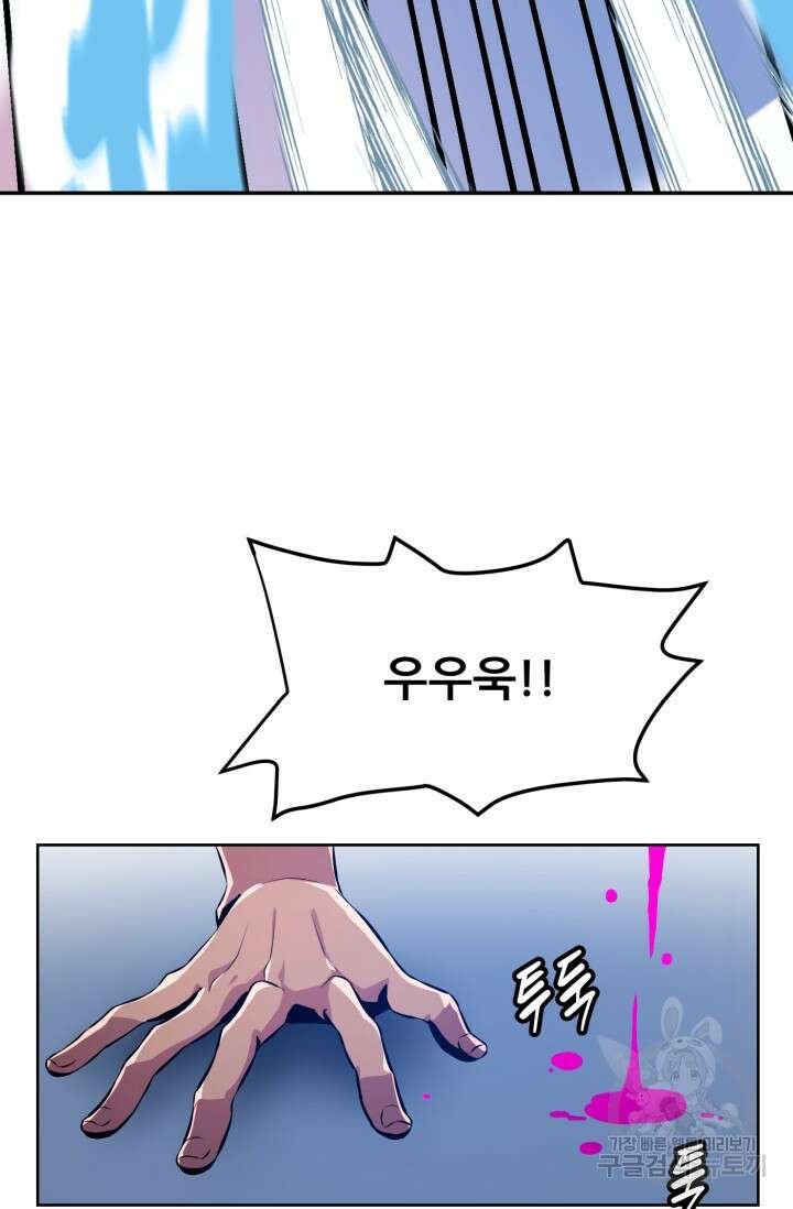 전신의 강림 13화 91