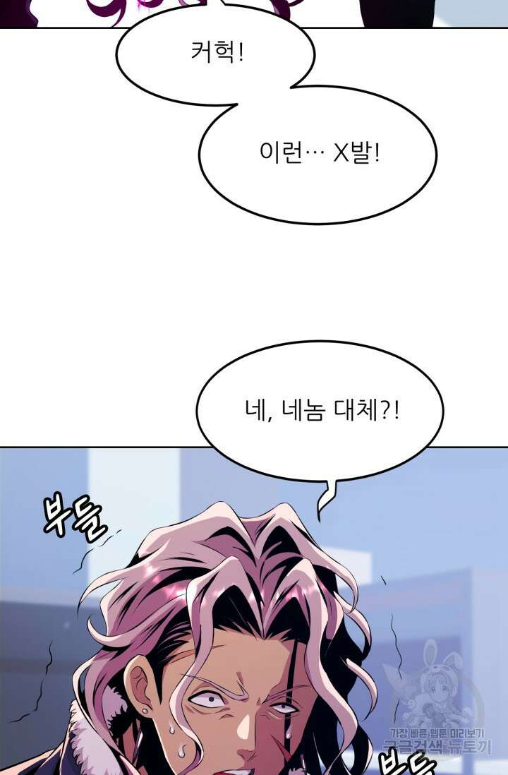 전신의 강림 13화 93
