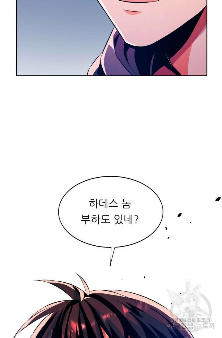 전신의 강림 13화 95