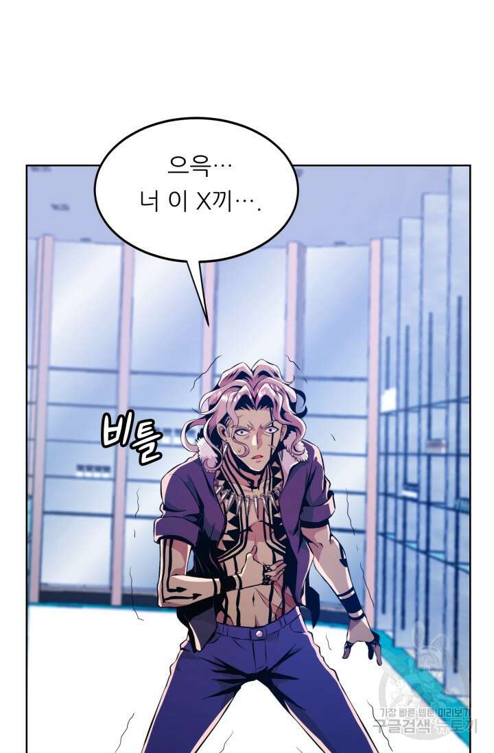 전신의 강림 13화 97