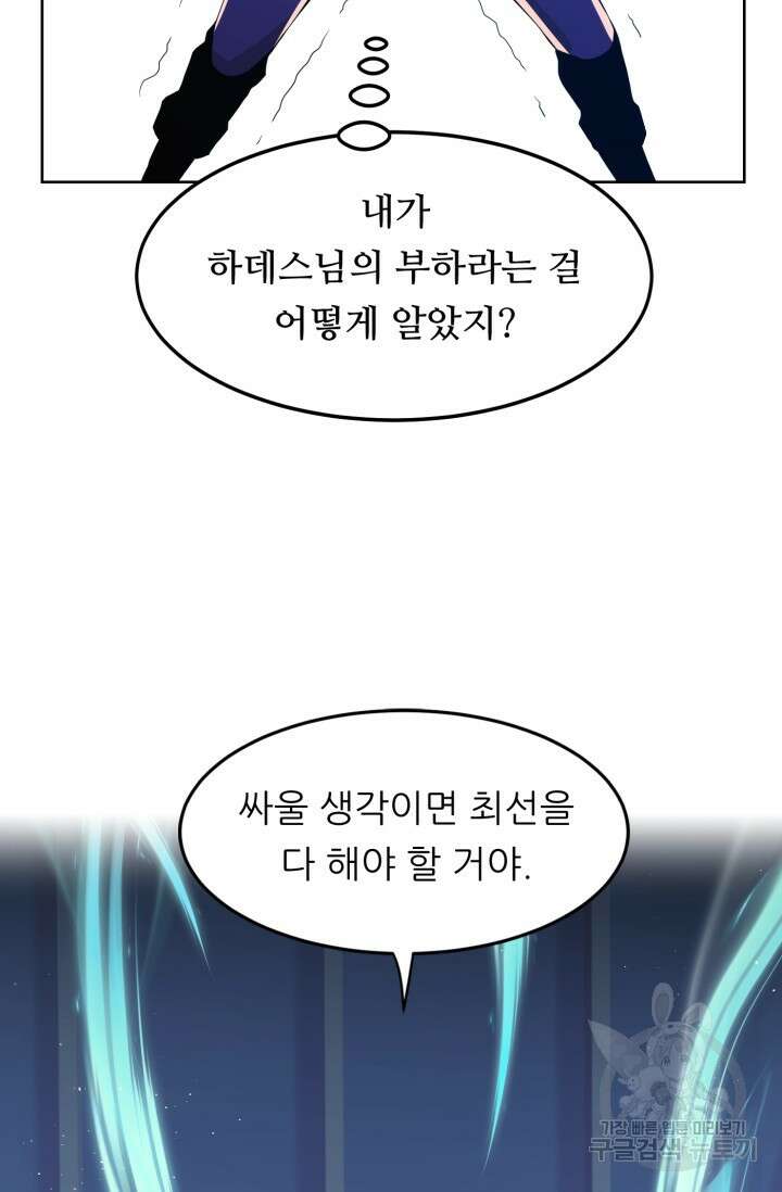 전신의 강림 13화 98
