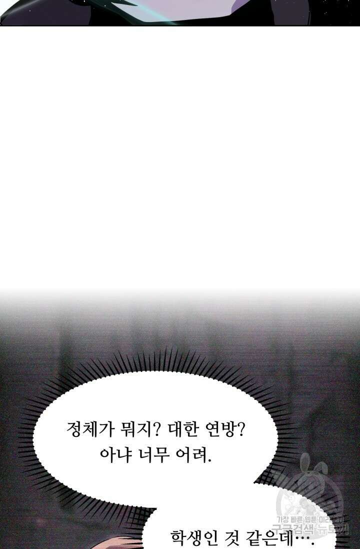 전신의 강림 13화 100