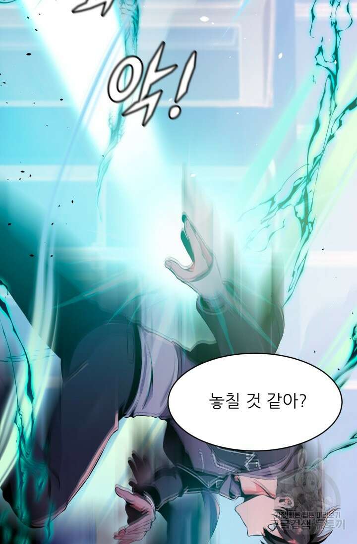 전신의 강림 13화 109