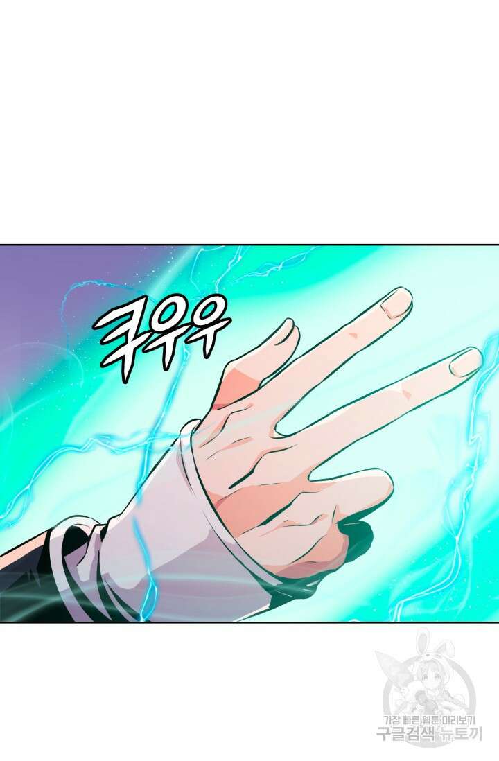 전신의 강림 13화 114