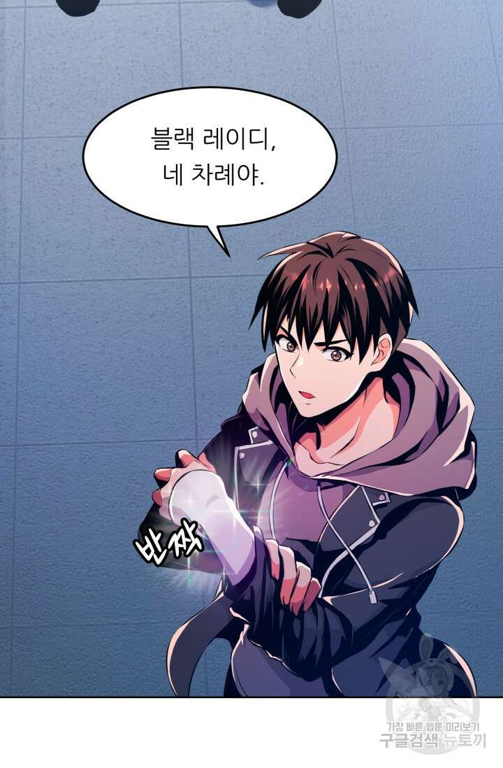 전신의 강림 13화 117