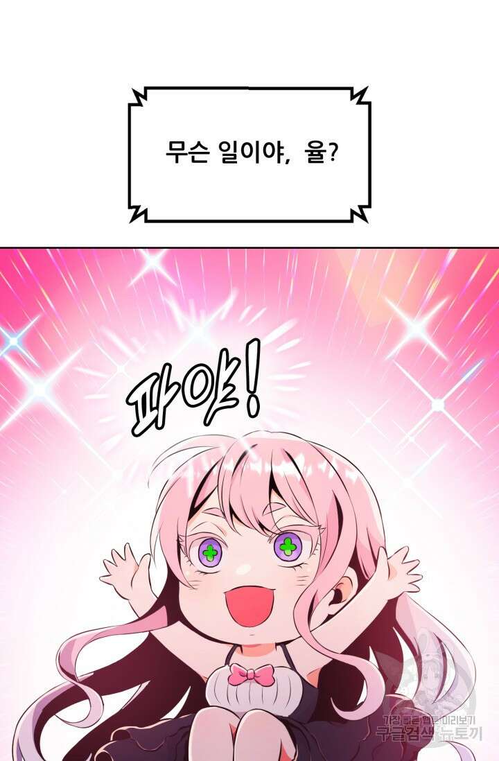 전신의 강림 13화 118