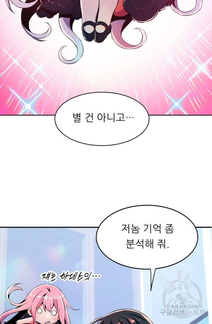 전신의 강림 13화 119