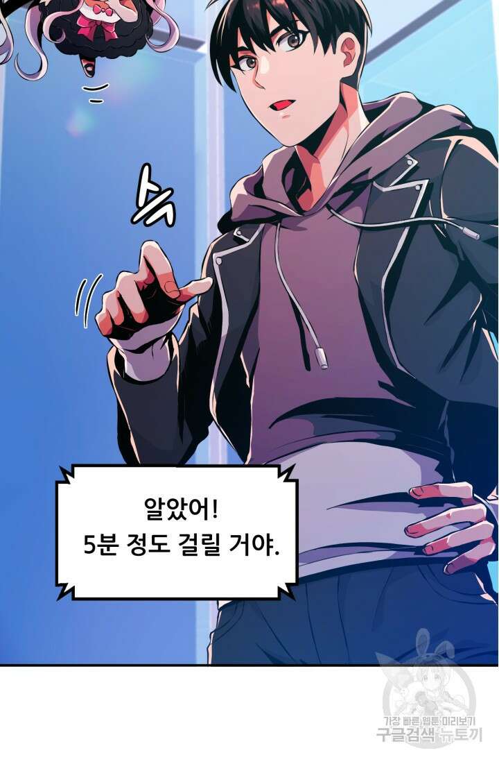 전신의 강림 13화 120
