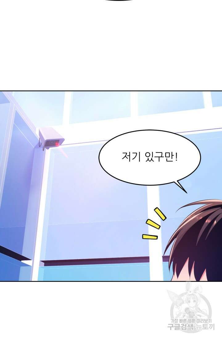 전신의 강림 13화 122