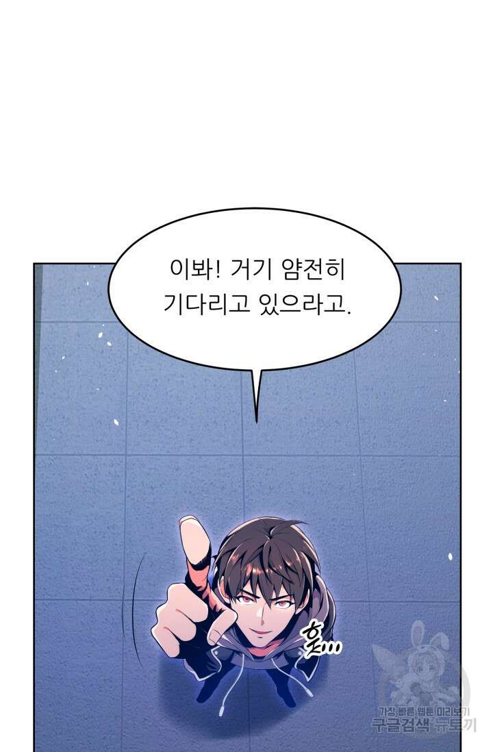 전신의 강림 13화 123