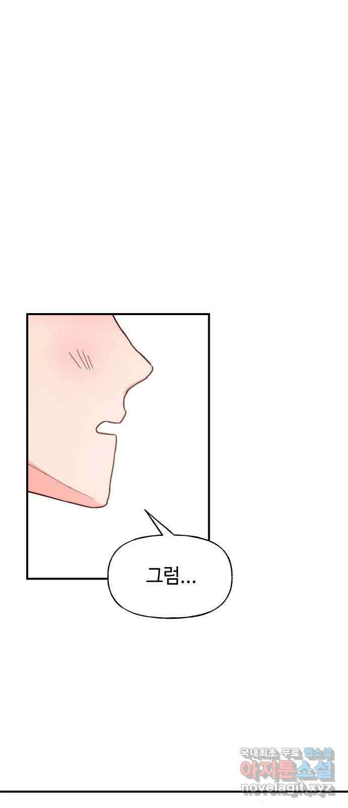 오늘의 비너스 37화 1