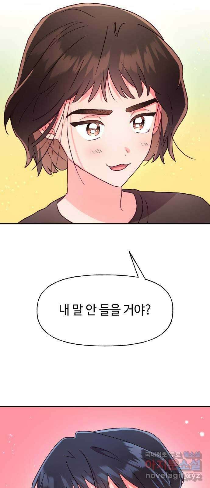 오늘의 비너스 37화 2
