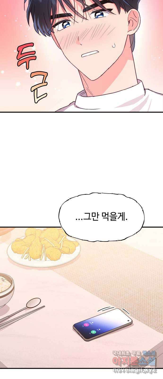 오늘의 비너스 37화 3