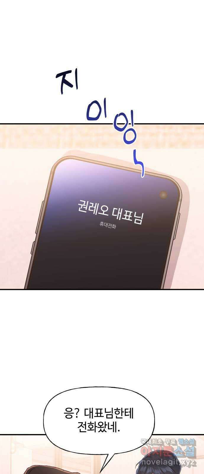 오늘의 비너스 37화 4