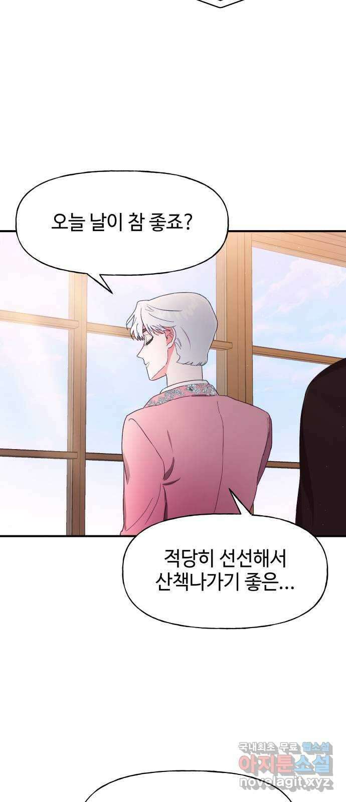 오늘의 비너스 37화 6