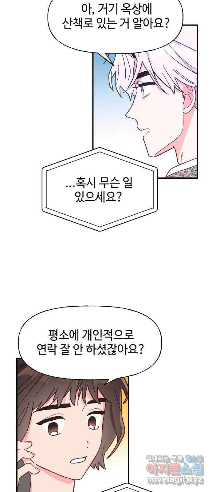 오늘의 비너스 37화 7