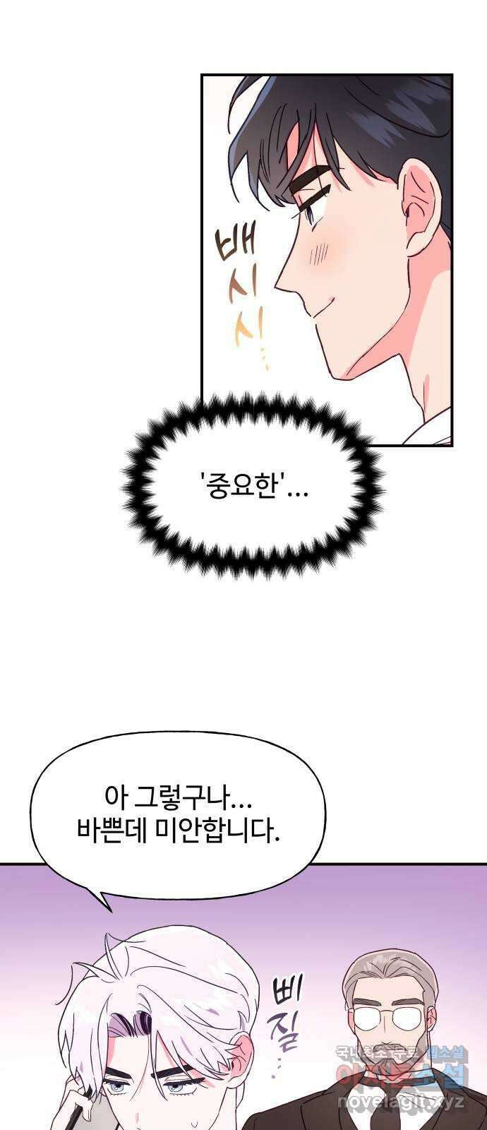오늘의 비너스 37화 9