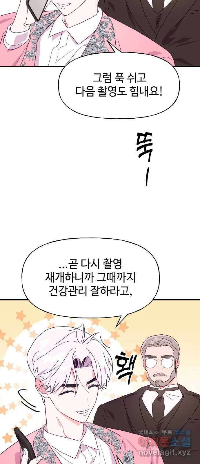 오늘의 비너스 37화 10