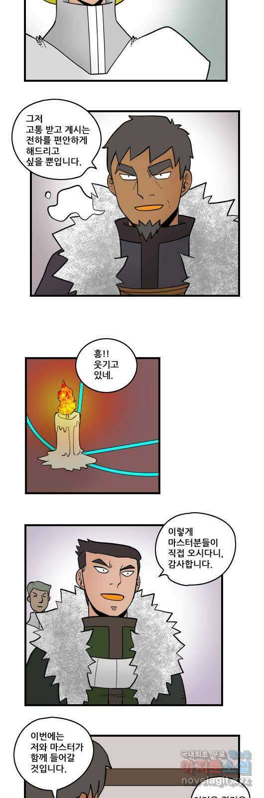 히어로메이커 소설2 5