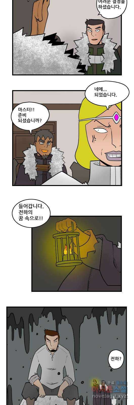 히어로메이커 소설2 6