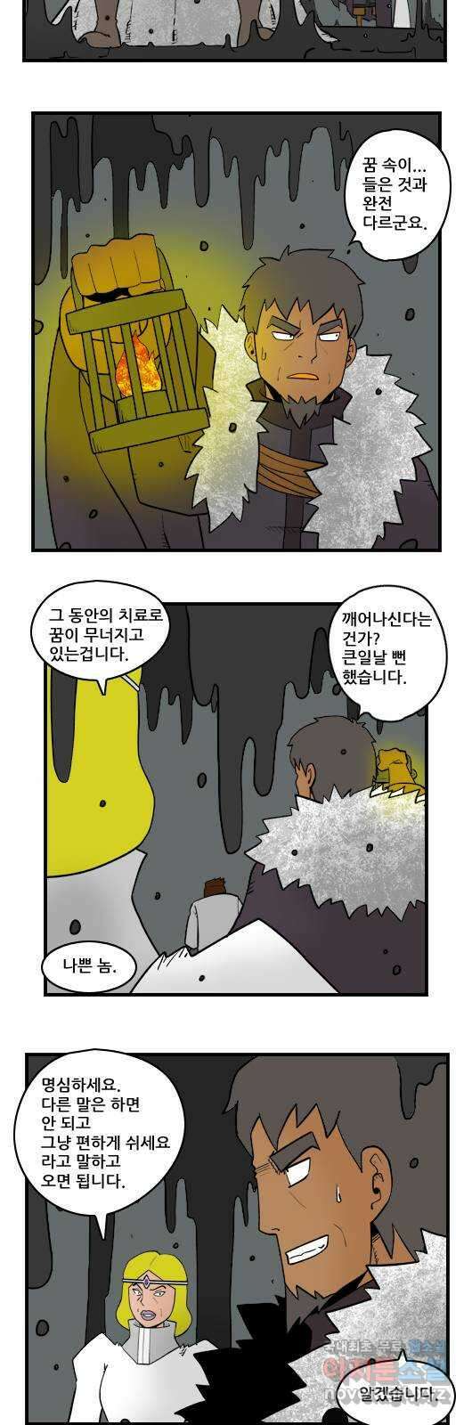 히어로메이커 소설2 7