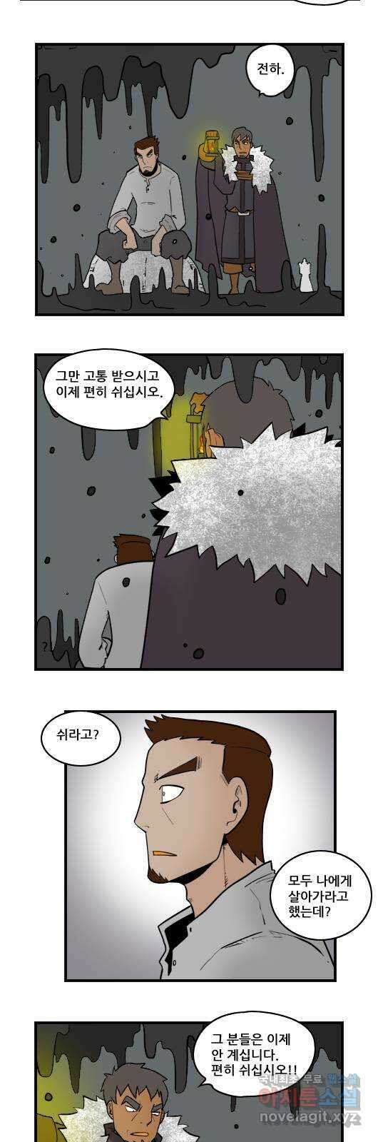히어로메이커 소설2 8