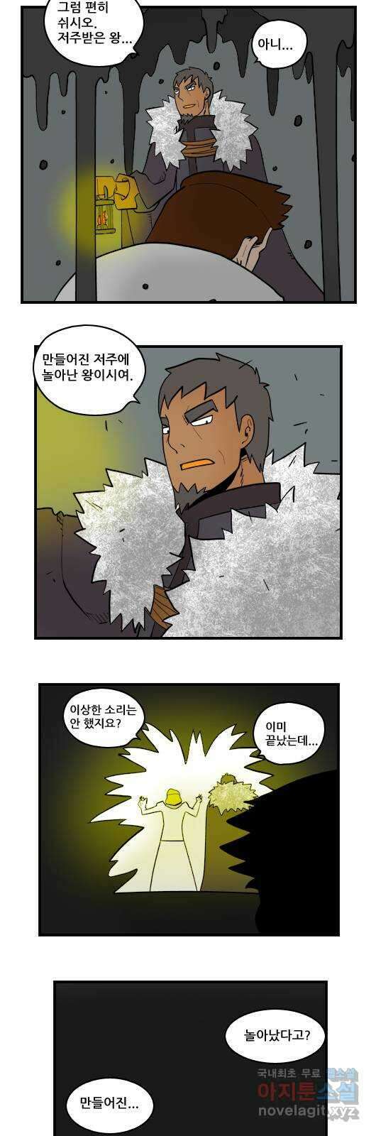 히어로메이커 소설2 10