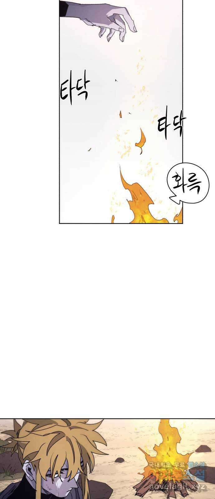잔불의 기사 95화 2