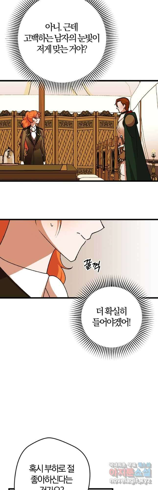 망할 가문을 살려보겠습니다 109화 7