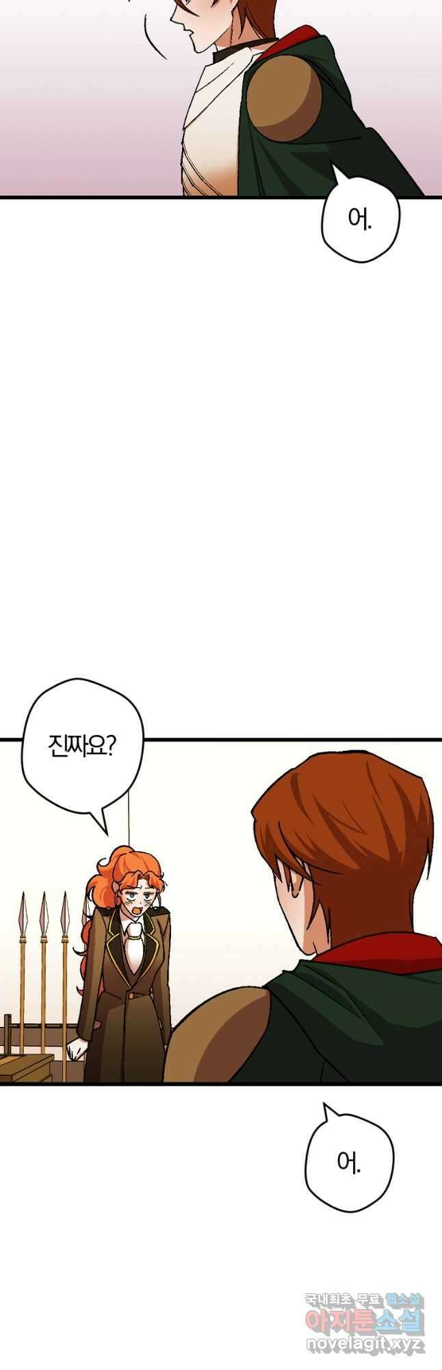 망할 가문을 살려보겠습니다 109화 10