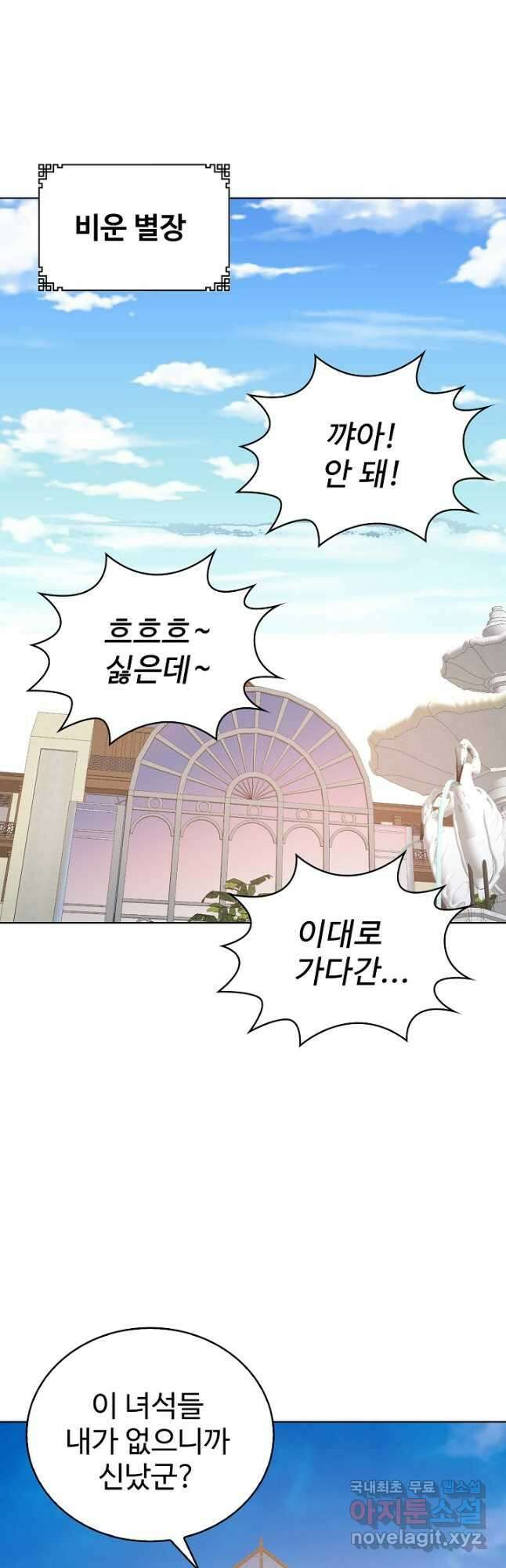 무법신선의 도시강림 137화 2